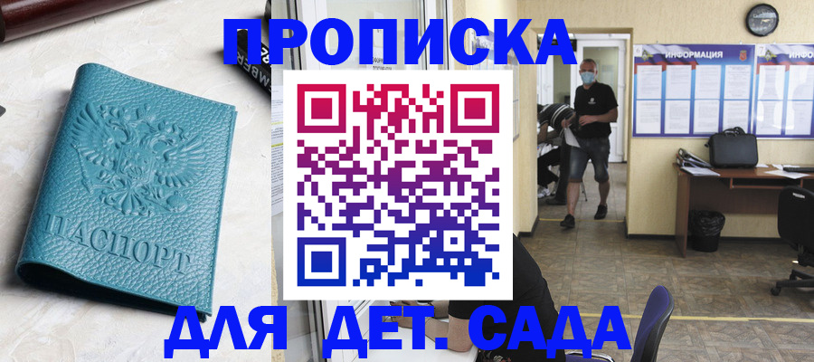 найти адрес прописки в Абакане