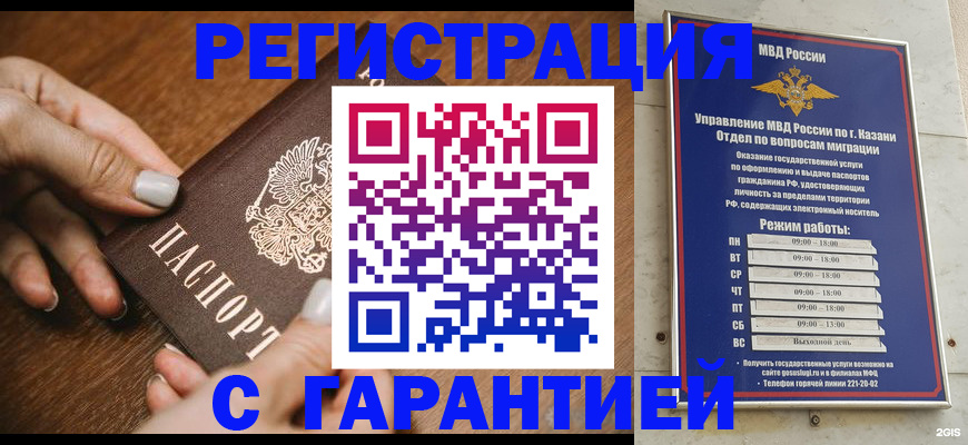 регистрация для школы в Абакане