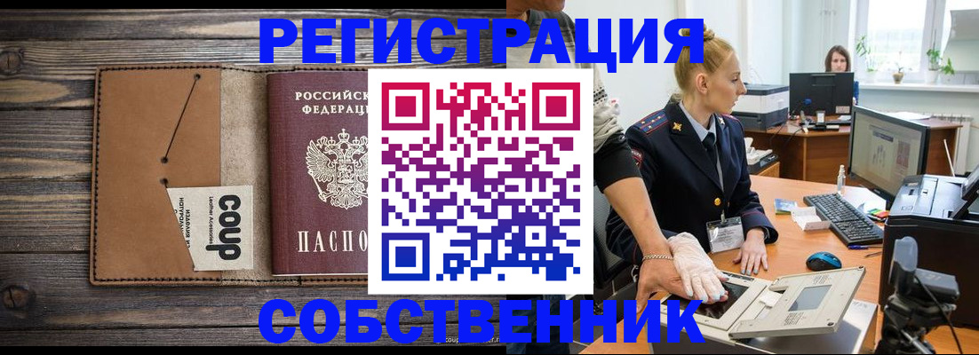 пропишу в квартире в Абакане