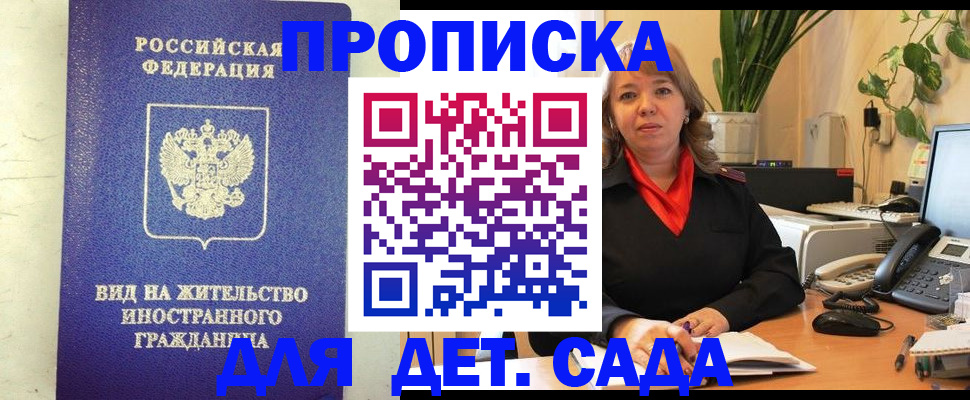 регистрация для школы в Абакане